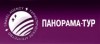 Туристическое агентство «Панорама-Тур»